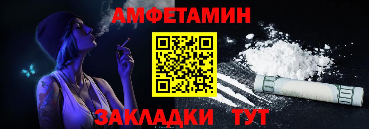 АМФЕТАМИН Розовый  Amphetamine  нарко площадка состав  Вход с VPN  Воркута 