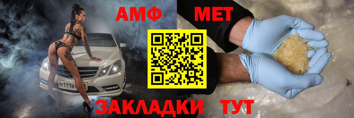 Amphetamine Розовый Воркута