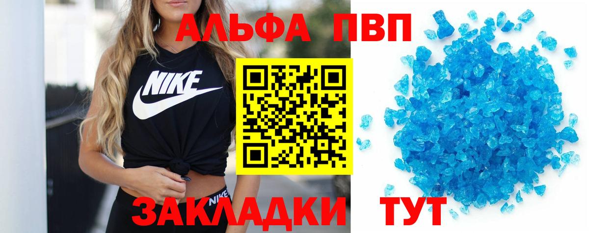 Воркута  Alfa_PVP  APVP Соль  Вход с VPN  Alpha-PVP Crystall 