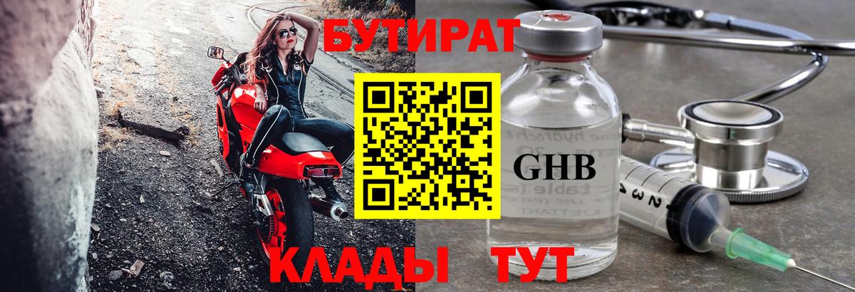 Воркута  БУТИРАТ оксана  Вход с VPN 