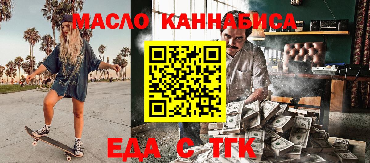 Воркута  Еда ТГК конопля  Вход с VPN 