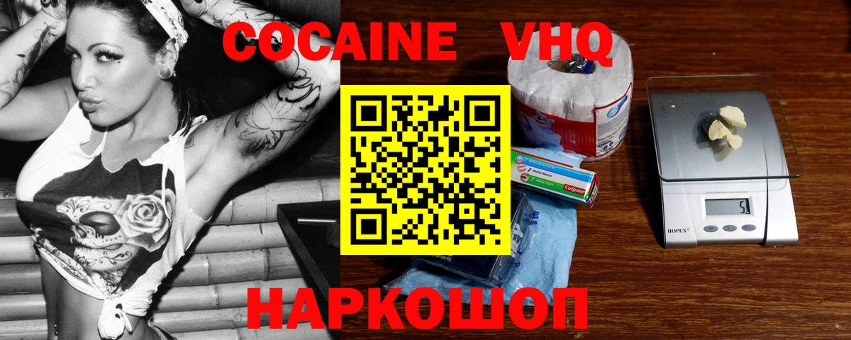 Кокаин 99%  Вход с VPN  Воркута 