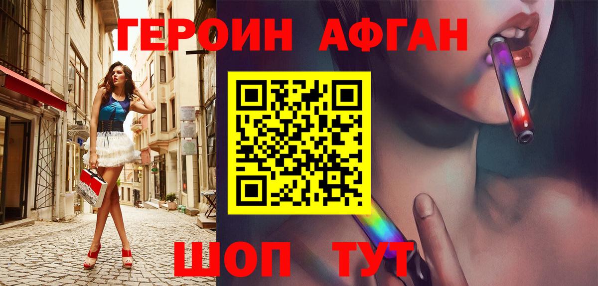 Воркута  ГЕРОИН хмурый  Вход с VPN 
