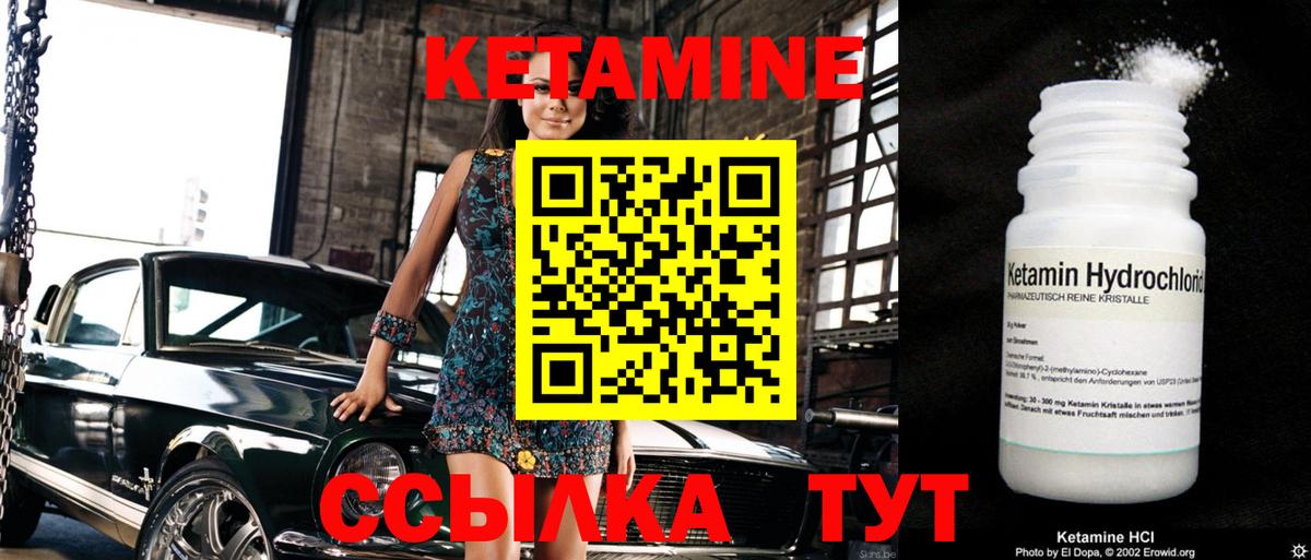КЕТАМИН ketamine  Вход с VPN  Воркута  КЕТАМИН VHQ 
