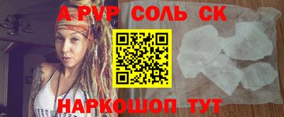 альфа пвп VHQ Апшеронск