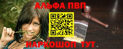 альфа пвп VHQ Апшеронск