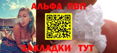 альфа пвп VHQ Апшеронск