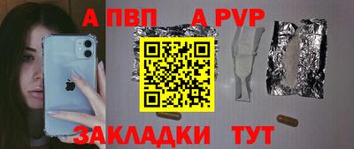 альфа пвп VHQ Апшеронск