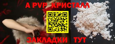 альфа пвп VHQ Апшеронск