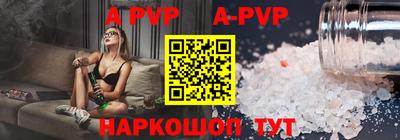 альфа пвп VHQ Апшеронск