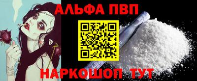 альфа пвп VHQ Апшеронск