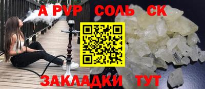 альфа пвп VHQ Апшеронск
