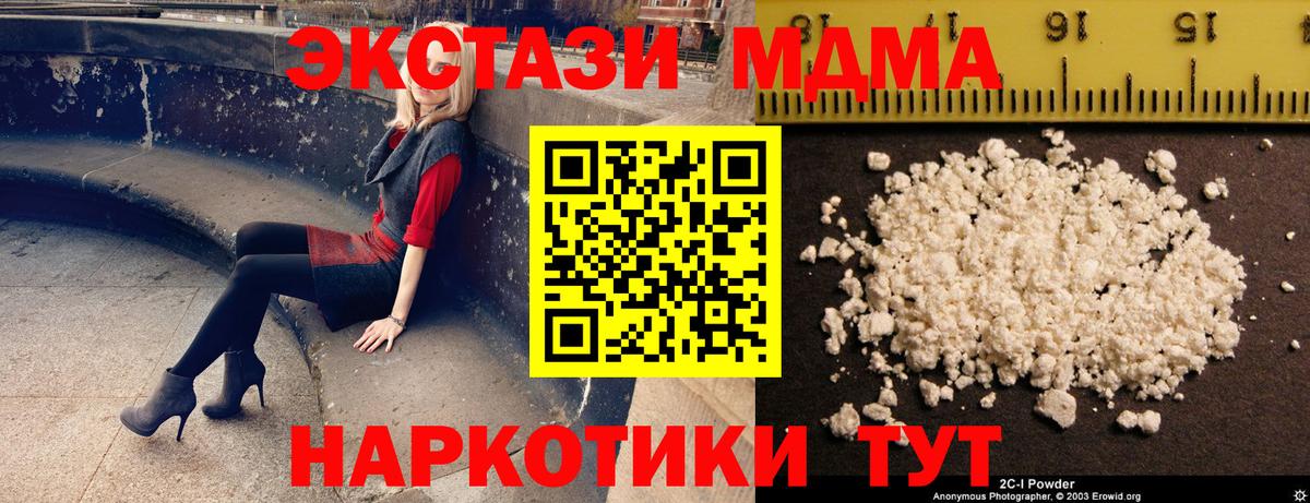 MDMA crystal  МДМА молли  Вход с VPN  МДМА  Воркута 