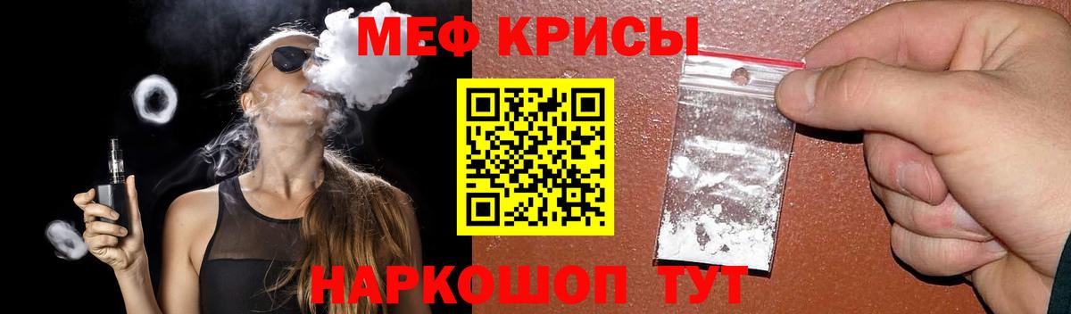 Меф  Воркута