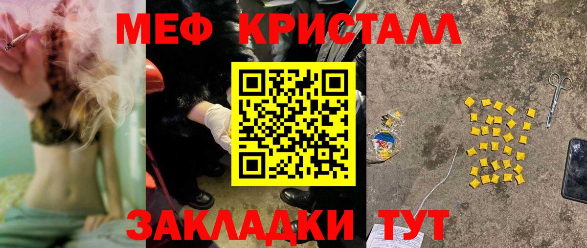 Мефедрон mephedrone  МЯУ-МЯУ VHQ  Меф  МЕФ  Вход с VPN  Воркута 