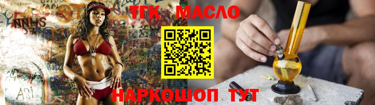 Дистиллят ТГК Wax  Вход с VPN  Воркута  Дистиллят ТГК THC oil 